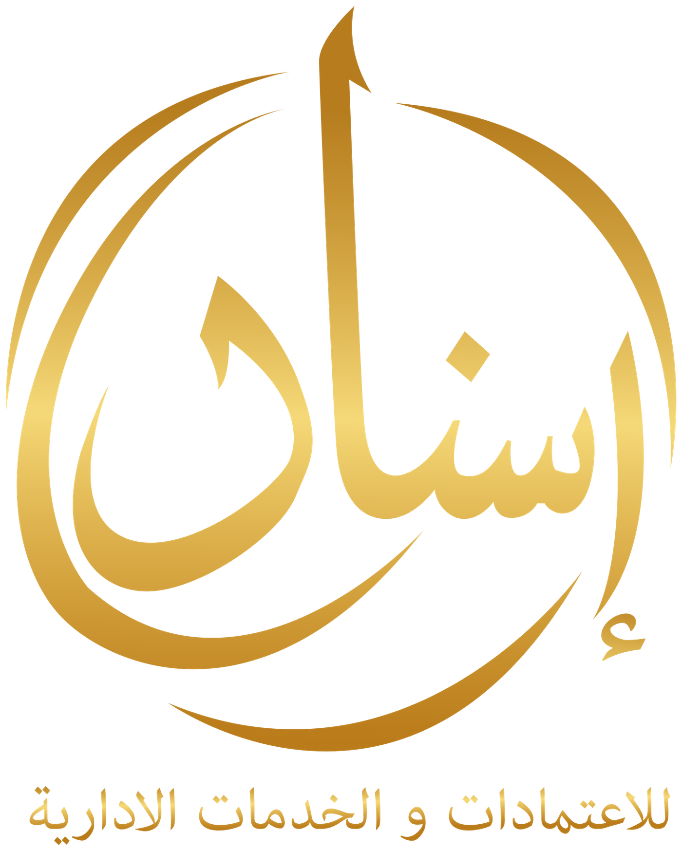 شعار إسناد للاعتمادات والخدمات الإدارية